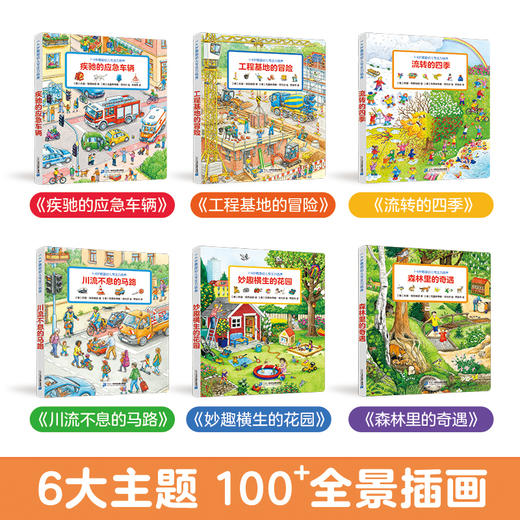 1-4岁德国幼儿专注力培养6册（第二辑）点读版+赠送拼图板 商品图5