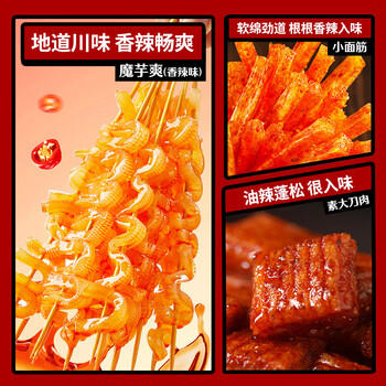 良品铺子 素小烧大刀素肉味零食麻辣儿时辣条味怀旧食品香辣味200g 商品图2