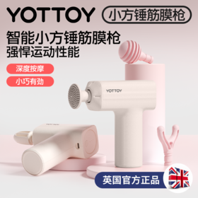 YOTTOY智能小方锤筋膜按摩枪肌肉放松神器专业级按摩器多功能男女器材