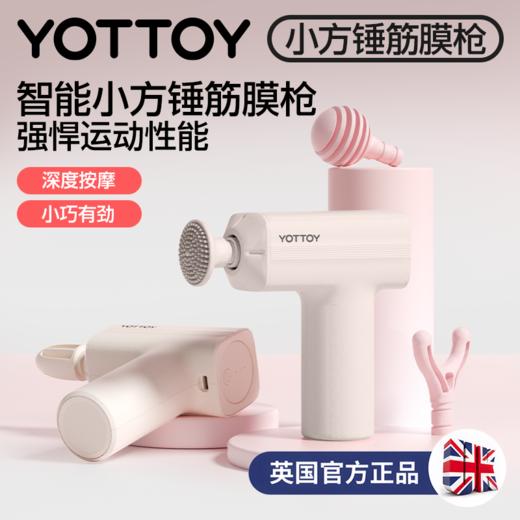 YOTTOY智能小方锤筋膜按摩枪肌肉放松神器专业级按摩器多功能男女器材 商品图0