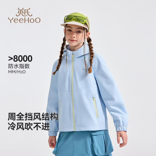 【英氏】【三防】【110-175】防水耐磨男女童休闲连帽外套 商品图8