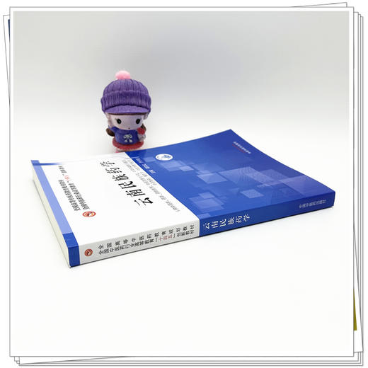 云南民族药学 谭文红 尹子丽 主编 全国中医药行业高等教育十四五创新教材 中国中医药出版社 商品图2