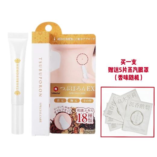 【升级版】美人姬角质粒软化啫喱系列去脂肪粒汗管粒小肉芽扁平疣温和剥落软化修护 商品图10