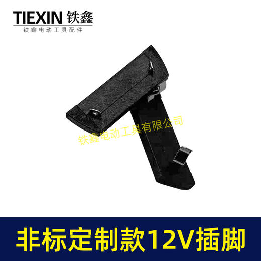 【货号01134】非标定制款12V锂电池插脚锂电插脚锂电工具开关专用插脚加大款锂电开关脚 商品图2