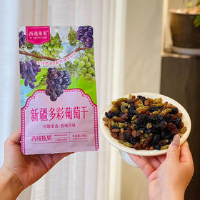 🎨西域色彩盛宴！【新疆多彩葡萄干】个大饱满🍇果香味十足！无添加自然风干☀️不仅口感丰富，每一口都是自然的味道