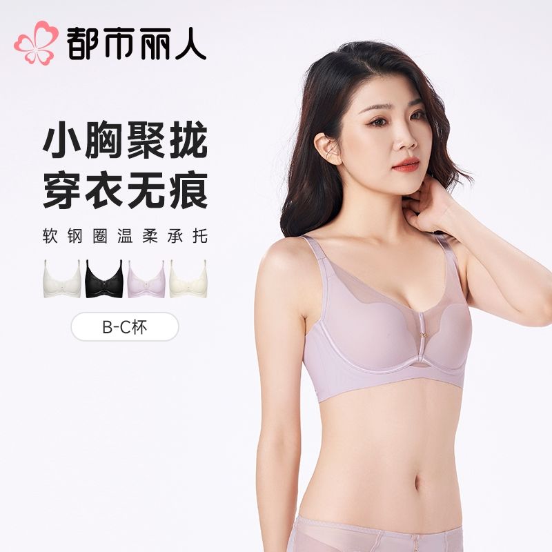 都市丽人内衣塑身内衣BC杯超薄文胸锁边内衣3/4杯舒软挺塑内衣四排四扣软钢圈LJC2D5