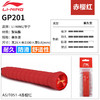 李宁 GP201吸汗带 吸汗型、防滑、透气手胶 商品缩略图7