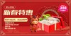 马年丰禧礼盒 388AB版（原价490） 商品缩略图0