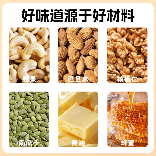 【黄油蜂蜜脆挞坚果仁（混合坚果味）】独立小包装贴心至极，揣进包包，随时畅享。   每一口都是香脆与营养碰撞，开启舌尖“宝藏”之旅 商品图2