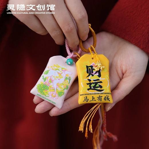 【马年专场】灵隐文创-马年福袋香囊系列 商品图0