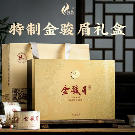 骏德茶业 特制金骏眉100克礼盒 商品图1