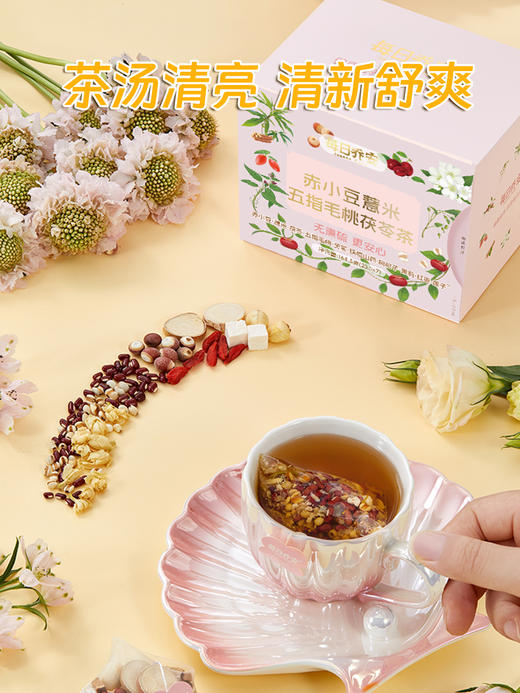 每日乔安·赤小豆薏米五指毛桃茯苓茶（23.5g/袋*7）盒 商品图2