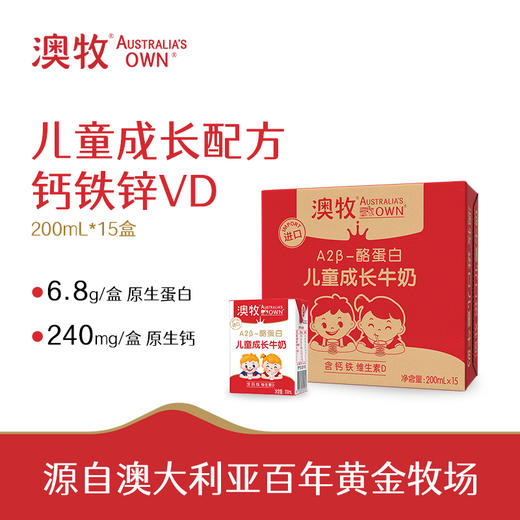 澳牧（Australia's Own）A2-β酪蛋白儿童成长牛奶200ml*15盒 商品图0