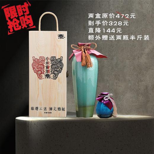 【年货节黄酒专场 额外9折】古唐醇小米黄酒 非遗工艺 低而不淡 香而不艳 商品图1