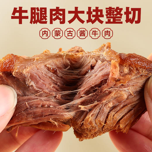 【新品】酱牛肉250g 商品图1
