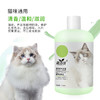 【宠物用品】道力其  宠物沐浴露510ml猫咪香波除臭留香 商品缩略图8
