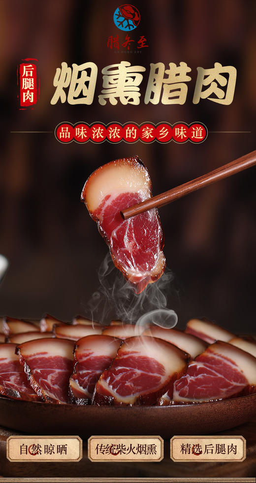 恩施 腊货300元套餐（恩施熏肉500g/袋*2、恩施熏香肠500g/袋*2（香辣1+原味1）、恩施熏排骨500g/袋、楚师傅风干鸡600g/支*2） 商品图2