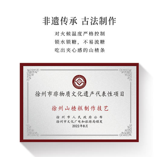 正安 陈皮罗汉果/山药鸡内金山楂条 酸甜开胃 饭后可吃 原果打浆 健康零食 250g/罐 商品图2