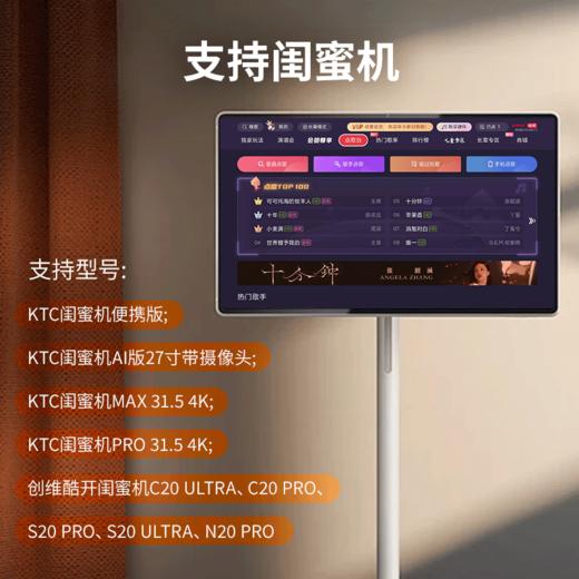 【KTC闺蜜机/创维酷开闺蜜机专用】唱吧无线麦克风K5 商品图1