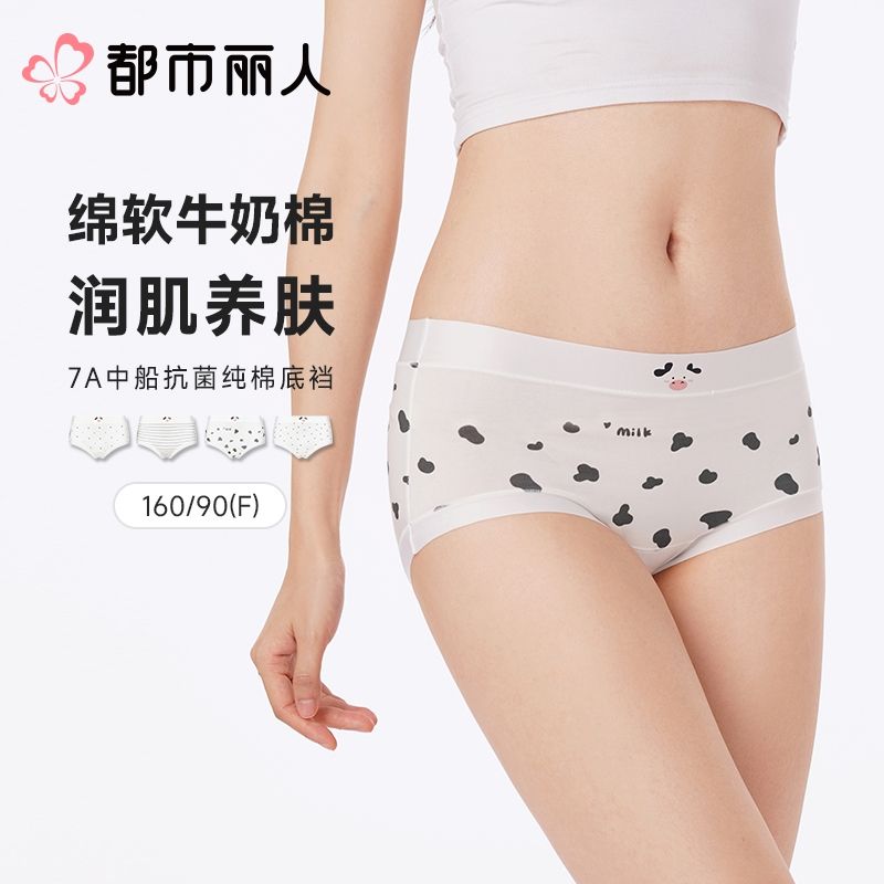 都市丽人内裤女士内裤60支棉莫内裤木代尔内裤纤柔绵内裤LKC5C5