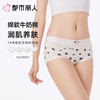 都市丽人内裤女士内裤60支棉莫内裤木代尔内裤纤柔绵内裤LKC5C5 商品缩略图0