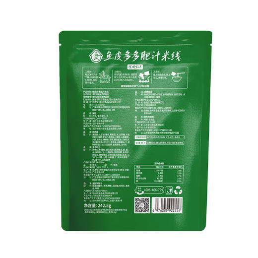良工坊鱼皮多多肥汁米线（轻享版）242.5g*8袋 商品图6