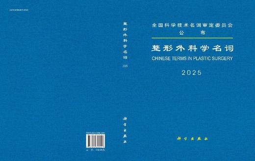 整形外科学名词 商品图3