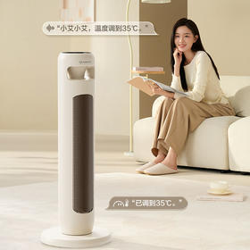 艾美特塔式暖风机 遥控语音石墨烯HP21-SR100