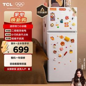 TCL 116升迷你双门白色小冰箱 二级能效 节能低音 宿舍租房 R116L5-B
