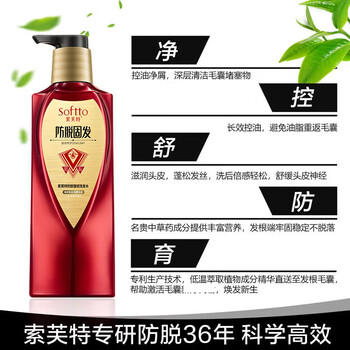 索芙特防脱育发洗发水脱发专用何首乌侧柏叶清爽控油蓬松洗发露600g /个人护理 /洗发护发 /洗发水 商品图3