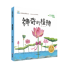 大自然的奥秘5册（点读版）不含笔 商品缩略图3
