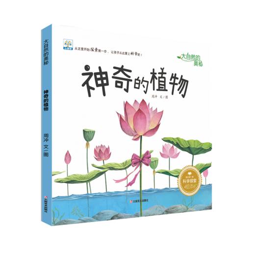 大自然的奥秘5册（点读版）不含笔 商品图3