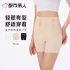 都市丽人打底裤安全裤防走光薄冰丝打底裤三分裤收腹提臀LLC1B8 商品缩略图0