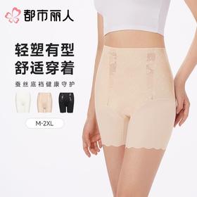 都市丽人打底裤安全裤防走光薄冰丝打底裤三分裤收腹提臀LLC1B8