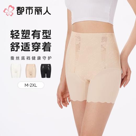 都市丽人打底裤安全裤防走光薄冰丝打底裤三分裤收腹提臀LLC1B8 商品图0
