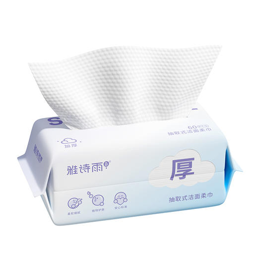 积分兑亲肤洁面柔巾60片洗脸巾-纪念日百货门店同款169099131 商品图3