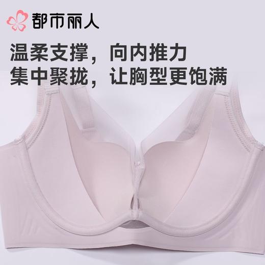都市丽人内衣塑身内衣BC杯超薄文胸锁边内衣3/4杯舒软挺塑内衣四排四扣软钢圈LJC2D5 商品图5