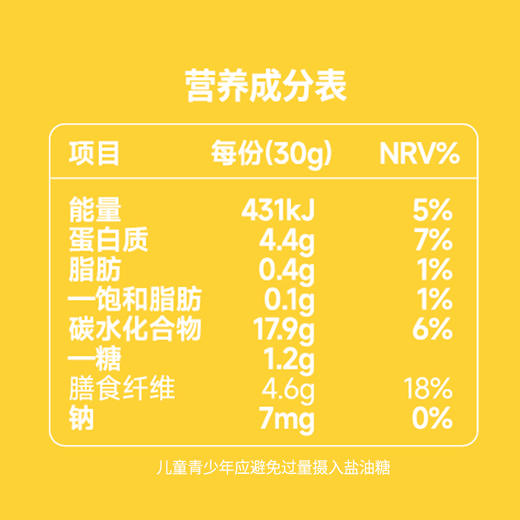 低GI葛根黄精猴菇山药粥300g（30g*10） 商品图11