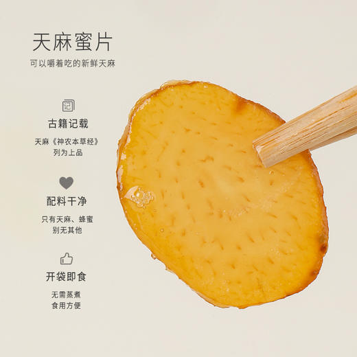 正安 天麻蜜片 古法蜜炙10道工艺调和偏性 拒绝香精色素防腐剂 头部头痛健康蜜饯办公室零食休闲小吃 天麻蜜片50g/罐 商品图1