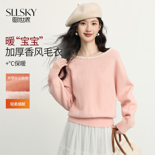 【年货节】熙世界小香风粉色毛衣女秋冬宽松慵懒甜美气质珍珠圆领套头针织衫 商品图0