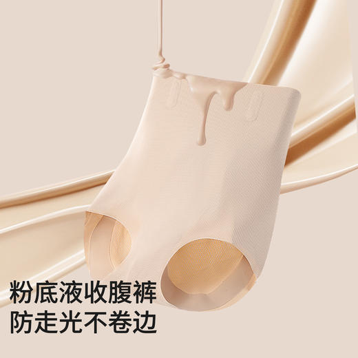奢姿大码女装2025胖妹妹无痕收腹提臀裤塑身内裤隐形贴肤美体裤412698 商品图2
