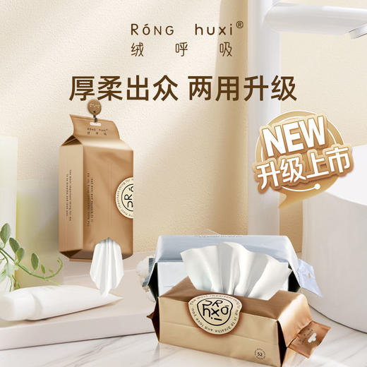 绒呼吸 洗脸巾一次性悬挂式洁面柔巾擦脸卸妆加厚加大【该商品不支持用券】 商品图0