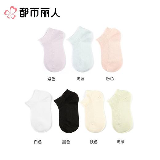 都市丽人袜子中厚100%棉袜子船袜简约生活袜子2双装LCCZE6 商品图1