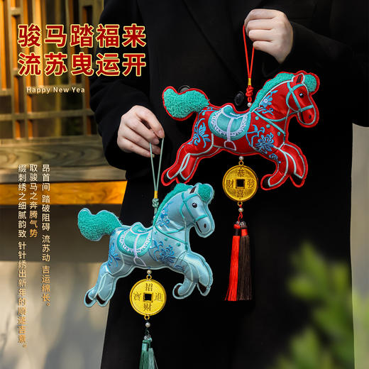 【好运将铃❗️小马挂件刺绣香囊】开门迎新沾年味，纳福铃铛色彩饱满，满满诚意尽在细节，福气搭配巧妙融合，挂饰居家车挂包挂门挂春节创意礼物QQ 商品图0