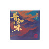 大益普洱茶 普知味礼盒357g （勐海礼盒装）生茶 商品缩略图0