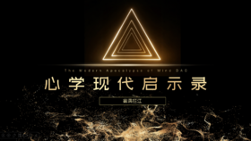 第130期讲武堂《心学现代启示录》