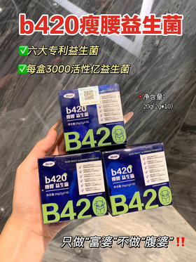 B420五盒（锁