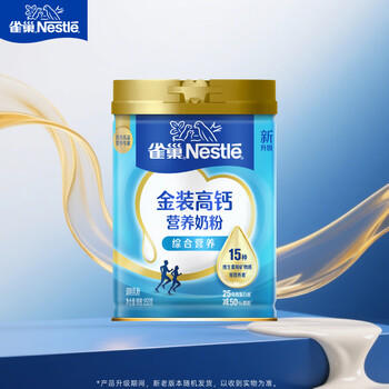 雀巢（Nestle）金装高钙营养奶粉850g成人奶粉中老年学生男士女士全家营养早餐 商品图3