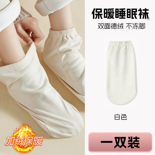 【温暖一整夜❗️慵懒睡眠袜】来自新疆阿克苏的 {白金棉花}，舒适柔软亲肤，吸汗不闷脚，高弹橡筋袜口不勒脚，通用袜睡觉专用保暖袜套月子袜秋冬发热袜QQ 商品图6