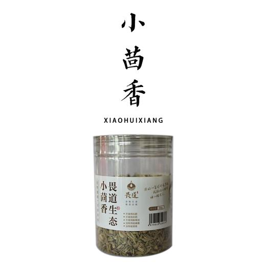生态小茴香 60g 商品图0